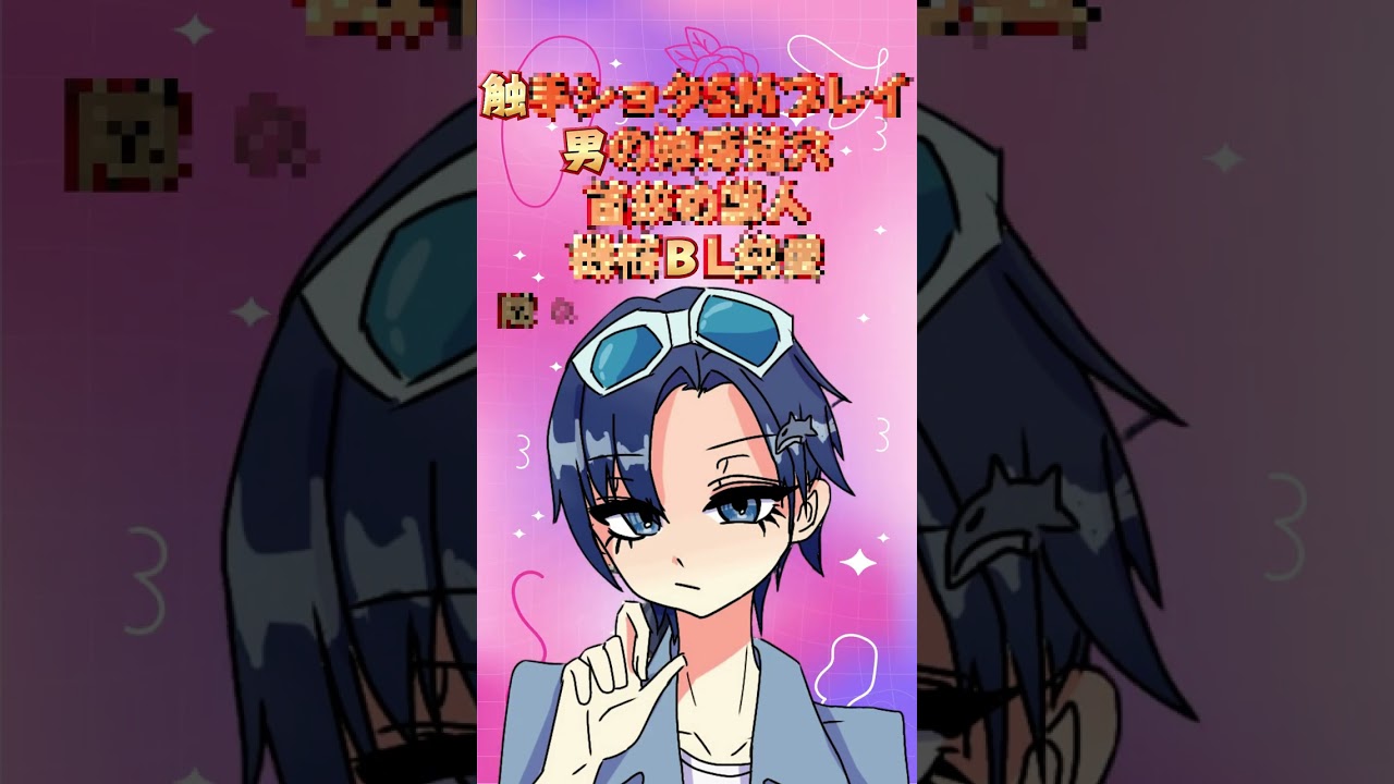 これまで言った性癖を公開するVTuber#VTuber#shorts