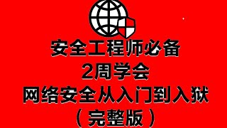012 第3章 ★ 第4讲 ▶ 查询网站的域名注册信息和备案信息
