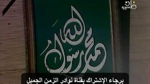 من مسجد السلطان أبي العلاء بالقاهرة وتلاوة مباركة فيديو للشيخ محمد بدر حسين من سورة النبأ لاول مرة ب
