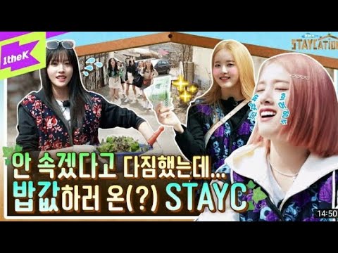 STAYCation Reality Show 1theK [PT-BR]
