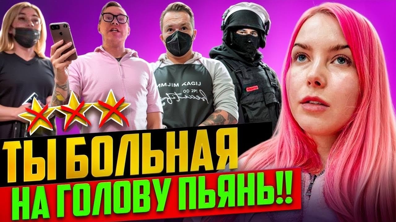 НАКИНУЛИСЬ ВСЕМ САЛОНОМ ЗА ВОПРОС О ЦЕНЕ / Обзор салона красоты в Москве 