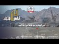 زامل حماسي درع الوطن اهداء الى القائد ابو عمرو بشير المضربي الصبيحي 