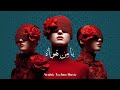 Ya Man Hawah يا من هواه Techno House Remix 