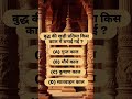 #learning #study #education #knowledge #rrb #upsc #SSC #pcs #ssccgl #ias #gk #gktricks #facts