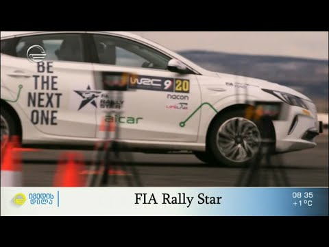 FIA Rally Star-ის შედეგები - გამარჯვებულები საქართველოდან