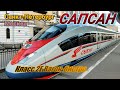 ЭВС Сапсан Санкт-Петербург-Москва 19 апреля 2021 Класс 2Е Вагон-бистро Sapsan High Speed Train