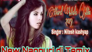Aloo Lelo कहेला guiya मौके रे nagpuri dj remix song