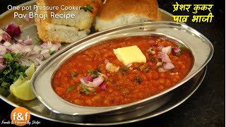 Instant Pav Bhaji Recipe in Pressure Cooker  प्रेशर कुकर में पाव भाजी बनाने की परफेक्ट रेसिपी