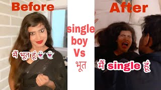 भूत के साथ कांड कर दिया 😱😱 || भूत vs single boy | #tapatap #bhutiya #simgarule