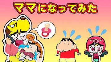 ママのお手伝いで洗濯物畳んでいたら大変なことに クレヨンしんちゃんお手伝い大作戦 子供が喜ぶアニメ 知育アプリ ゲーム実況 ネオスキッズtv Mp3