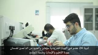 قسم الهندسة الكهربائية وهندسة الحاسوب - Department of Electrical and Computer Engineering
