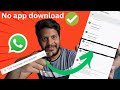 read deleted whatsapp messages without app | recover deleted whatsapp messages | Delete for everyone