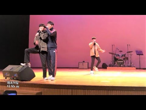 [rap of ordinary people] SAIM SAIM cover at the school festival!