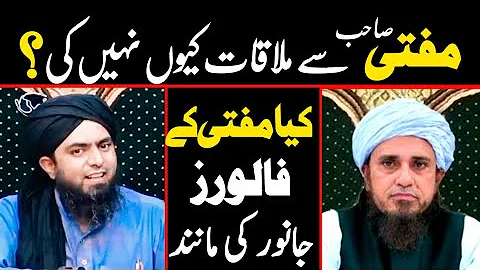Mufti Tariq Masood Se Mulaqat Kiun Nahi Ki??| Engineer Muhammad Ali Mirza | Real Deen Islam