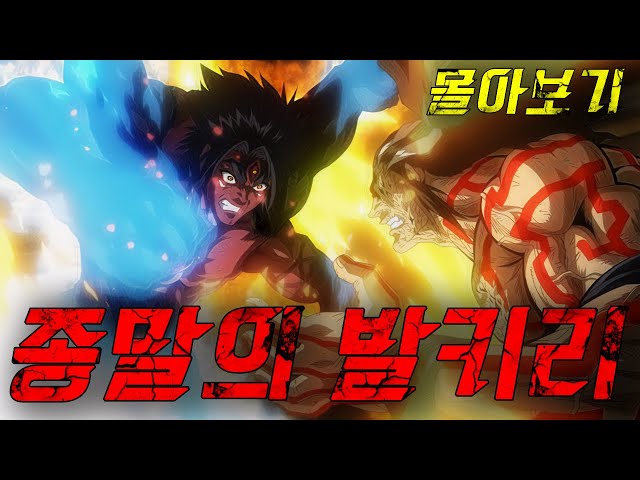 신 vs 인간, 최후의 전쟁이 시작된다! ⚔️?종말의 발키리 몰아보기(애니리뷰)(결말포함)