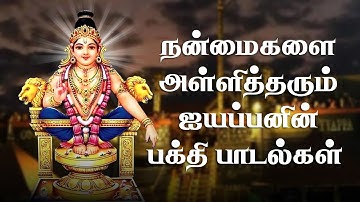 மீண்டும் மீண்டும் கேட்க தூண்டும் இனிய அய்யப்பன் பாடல்கள் | Ayyappan Songs | Tamil Devotional Songs