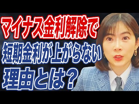 世代間で発生する金利への認識の違い、してしまいがちな勘違いを徹底解説！