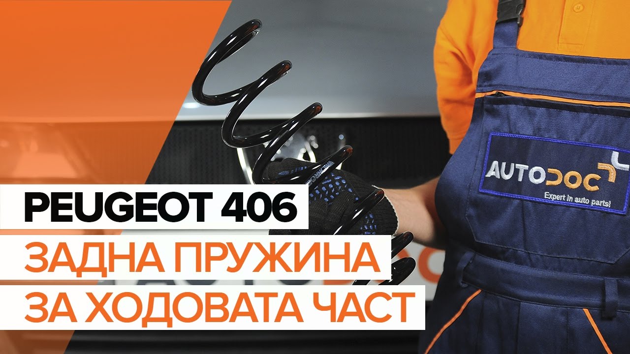Ремонт кулисы пежо 406