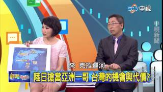 20150520 中視【網路酸辣湯】
