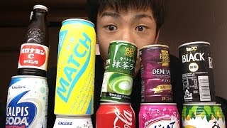 10種類のジュースを全部混ぜて飲んでみたpart1