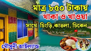 Mousuni Island | Mousuni Island Tour Package | Mousuni Island Best Ressort