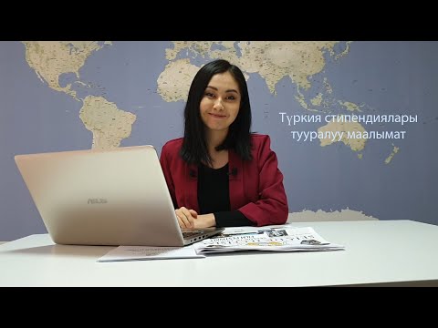 Video: Доменге кантип кирүү керек