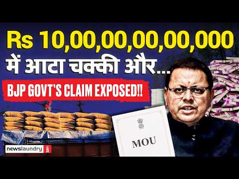Uttarakhand के ₹1 lakh crore के 'global investment' के दावे का सच: जहां आटा-चक्की भी 'निवेशक' है...