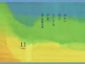 みれい音のちいさな宇宙　◎詩と即興音楽◎　第５チャクラのための即興音楽｜いいたいことをぞんぶんにいいはじめると妖精たちの舞ははじまる
