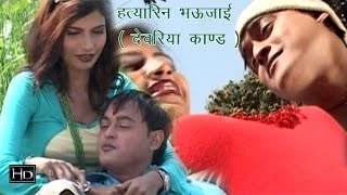 Streaming Hatyarin Bhaujai Devariya Kand Bhojpuri Birha Dangal Full 