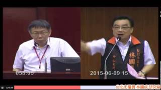 150609_林國成市政總質詢_北市警力不足人才頻流失不容忽視