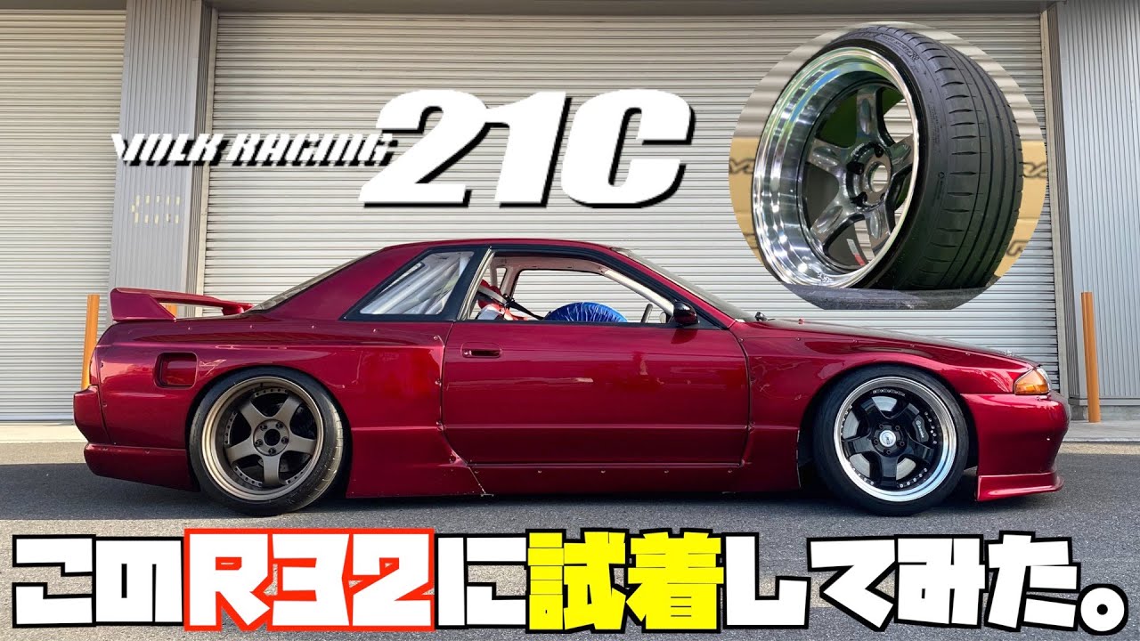 Installation video episode 2] We tried on the VOLK RACING 21C on