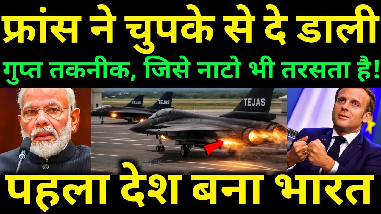 France Gives India SECRET Jet Engine Tech No NATO Ally Ever Got! | Ankit Awasthi Sir 