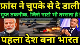 France Gives India SECRET Jet Engine Tech No NATO Ally Ever Got! | Ankit Awasthi Sir 