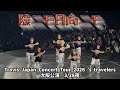 Travis Japan Concert Tour 2026 &rsquo;s travelers大阪公演 3/28夜