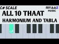 All 10 thaat on harmonium  and tabla c sacale riyaaz music