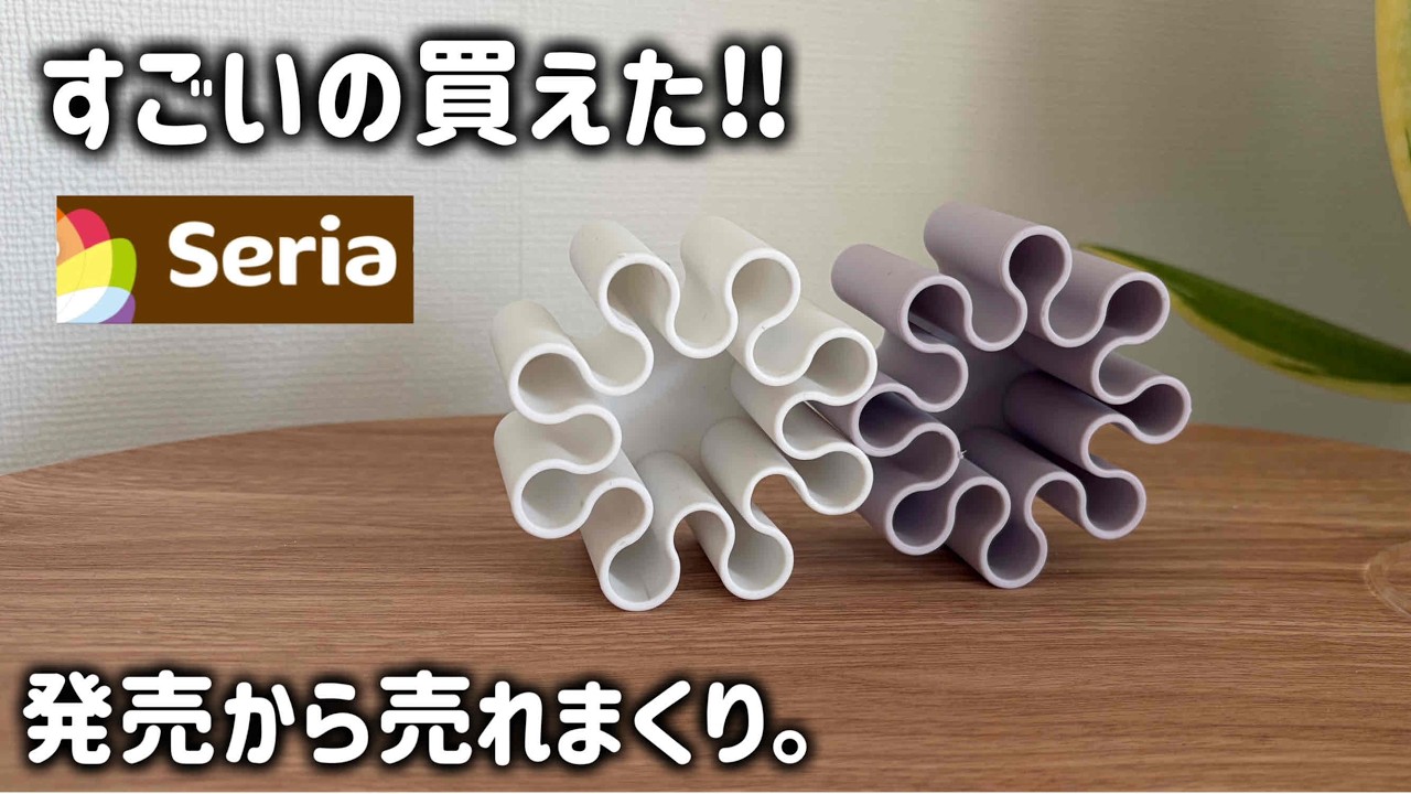 Seria】The new arrivals are amazing! Seria really is incredible