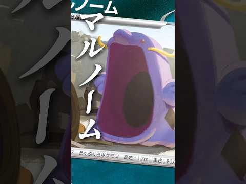 317本目!!自分の気持ちに正直に生きていたいよね。#ポケモン30th #ポケモンカード #エネ破壊 #害悪デッキ #ポケカ考察