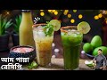 Make aam panna this summer for everyone at home and know how to store it. Aam panna recipe in Bangla