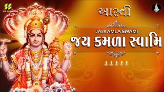 Aarti Jay Kamla Swami આરત જય કમળ સવમ Singer Soli Kapadia, Sanjeevani Music Gaurang Vyas