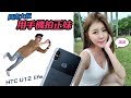 ???????????HTC U12 Life??????#???? #????