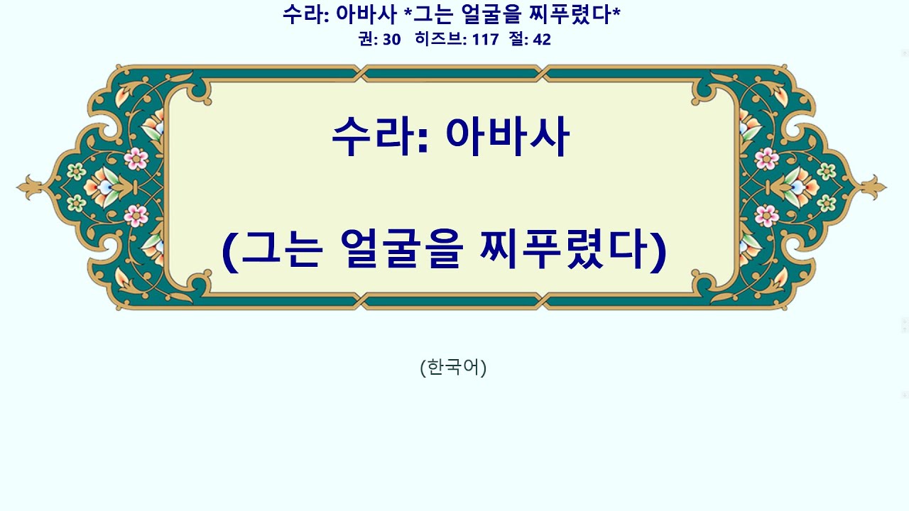 아바사