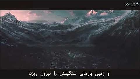 سوره مبارک الزلزله با ترجمه فارسی
