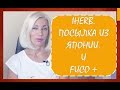 ☆IHERB для здоровья, SHISEIDO☆Японские покупки для красоты и энергии, фукоидан для жизни♡over50