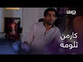 كارمن الحلقة 16 توفيق يواجه جيلان بمشاعره وكارمن تلومه على صراحته