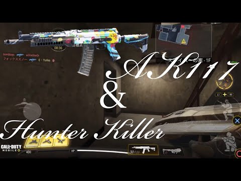 【CODモバイル】ハンターキラーも大活躍！！　AK117　マルチ【CODmobile】