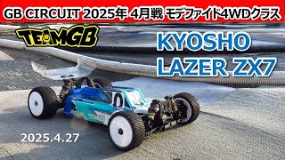 GB Circuit 20周年記念レース】4WD Class Amain KYOSHO LAZER ZX7
