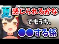 マイクラ夏祭りに 夏 を期待するも自分の係で絶望的な大神ミオ ホロライブ切り抜き マイクラ夏祭りに 夏 を期待するも自分の係で絶望的な大神ミオ ホロライブ切り抜き
