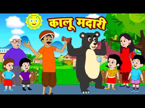 Kalu Madari Aaya | कालू मदारी आया | Hindi Rhymes And Baby Songs | Hindi Balgeet | Riya Rhymes