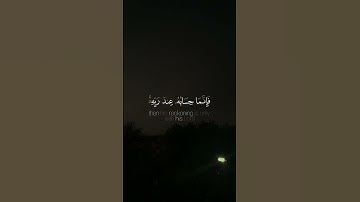 سعد الغامدي - سورة المؤمنون صوت خيال