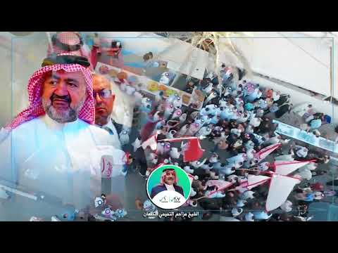 تجمع وفود من بني تميم عامه وعشائر البصرة للشيخ مزاحم التميمي الكنعان في ترشيحه بلنتخابات